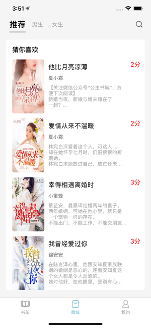 米家阅读清爽版