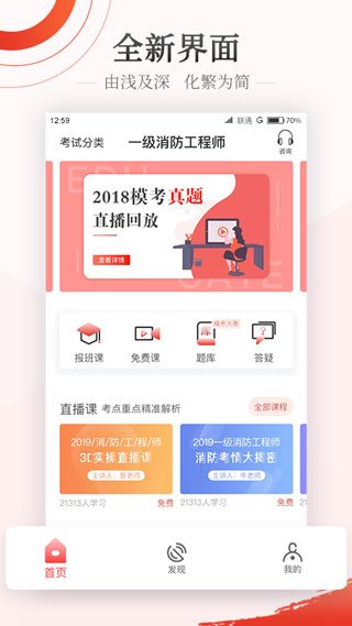 优路教育官网版