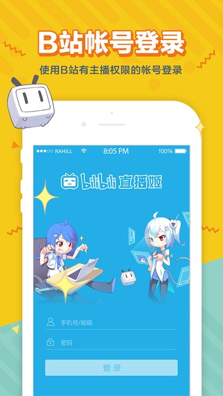 哔哩哔哩直播姬