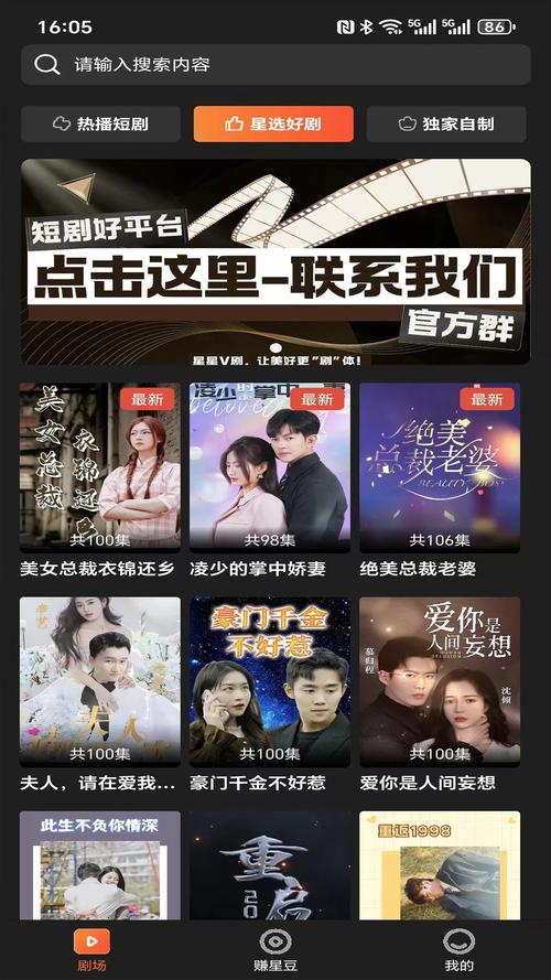 星夜影视app官方下载