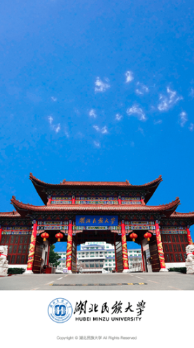 e民大(湖北民族大学)V3.3.1 安卓手机版