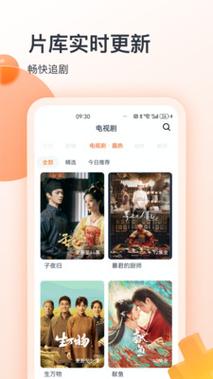 聚看影视大全纯净版