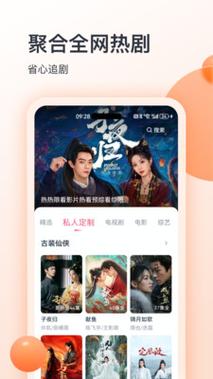 聚看影视大全纯净版