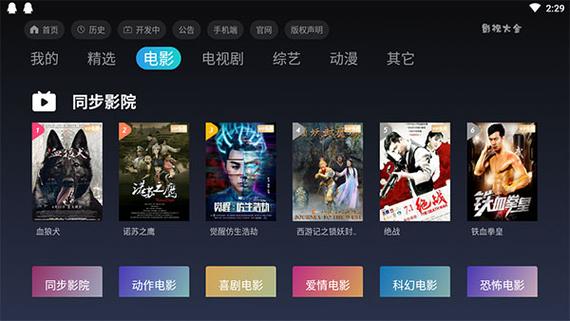 聚看影视大全纯净版