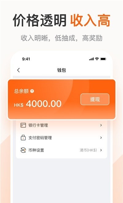 粤港回头车司机