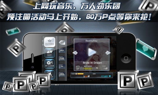 劲乐团APP最新版