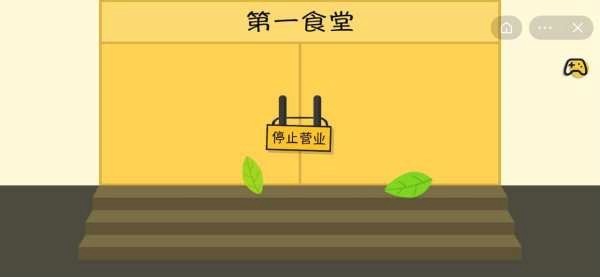 一起来找食堂手机版