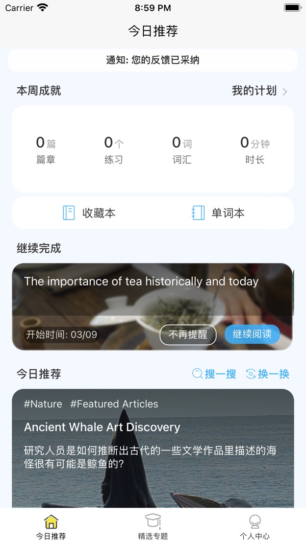 无类阅读官方版