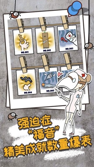 逃离医院不容易免费版