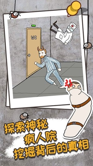 逃离医院不容易免费版
