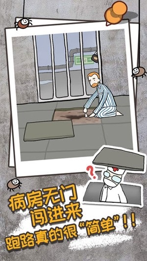 逃离医院不容易免费版