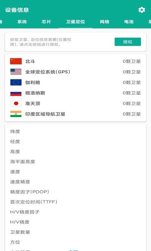 手机管家通免费版