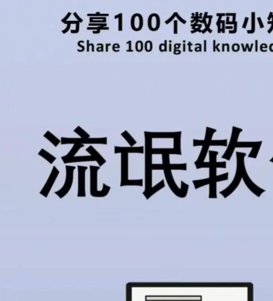 流氓软件视频播放