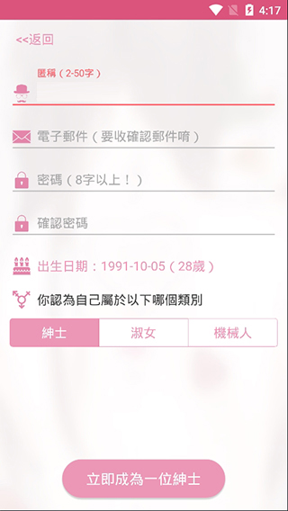 哔咔绅士app