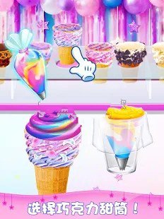 独角兽蛋卷蛋糕