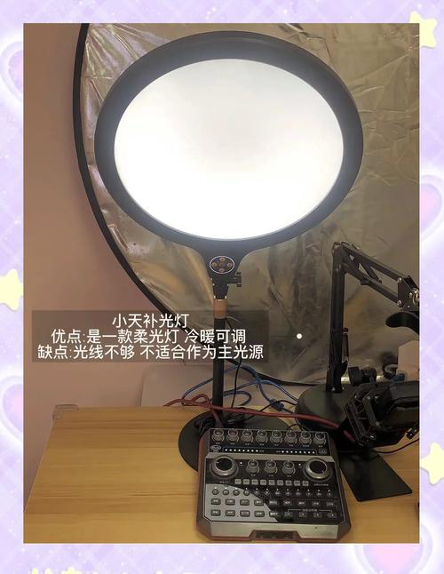直播间补光灯
