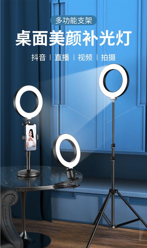 直播间补光灯