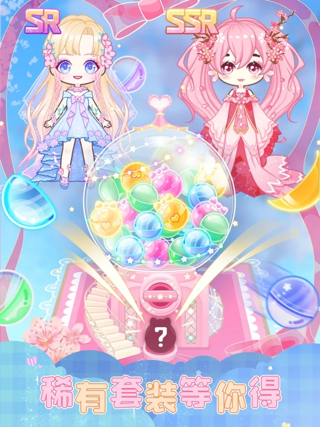 扭蛋美少女手机版