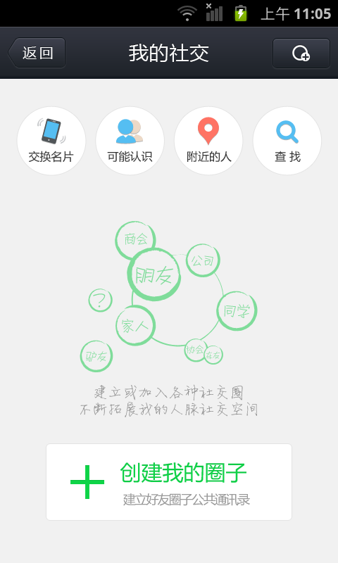 界面截图5