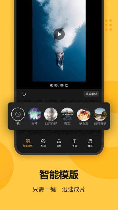 Soloop即录官方版本