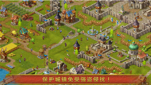 革命Townsmen
