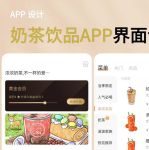 奶茶福建导航app