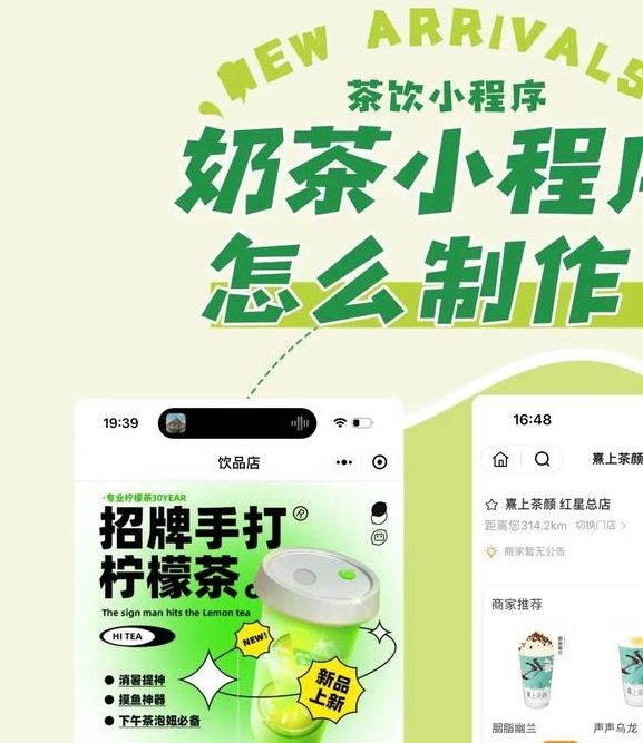 奶茶福建导航app