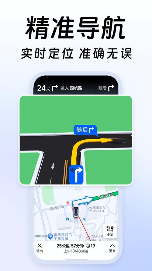 奶茶福建导航app