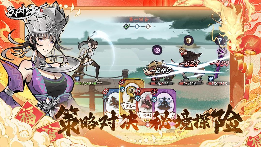 方寸对决官方网站版