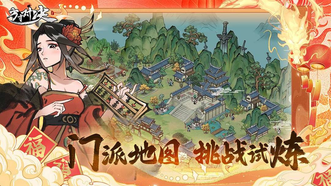 方寸对决官方网站版