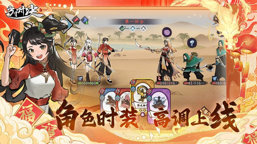 方寸对决官方网站版