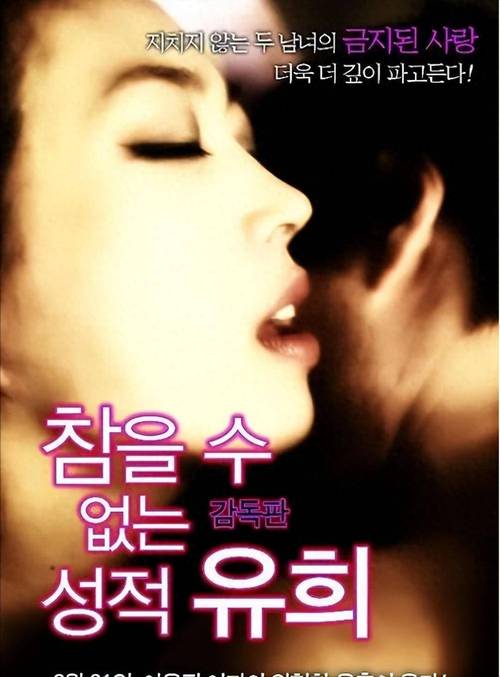 4399韩国日本电影污版