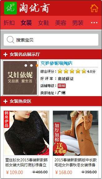 淘优商最新版