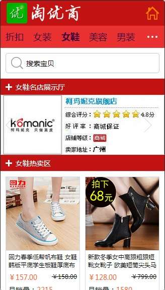 淘优商最新版