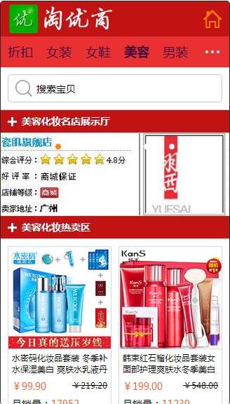 淘优商最新版