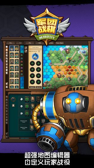 军团战棋&middot;英雄时代正式版