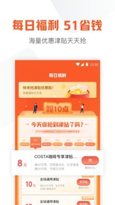 信用卡管家手机版