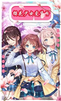 樱花动漫少女装扮v1.0