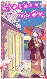 樱花动漫少女装扮v1.0