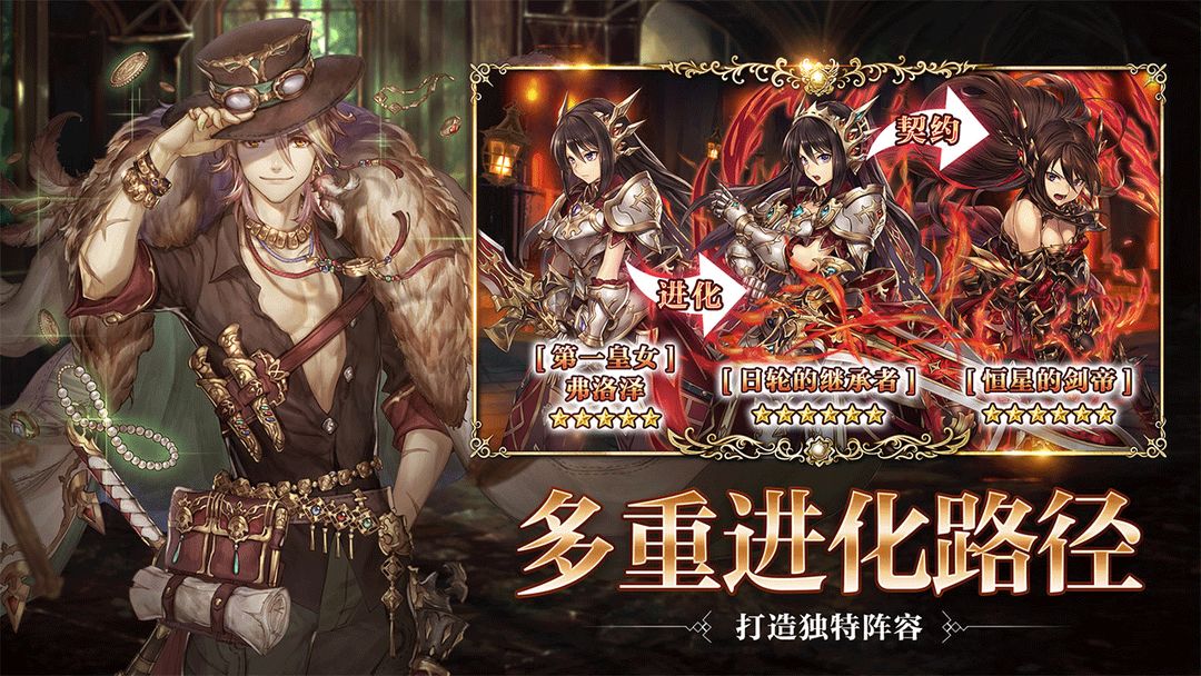 幻兽契约官方版