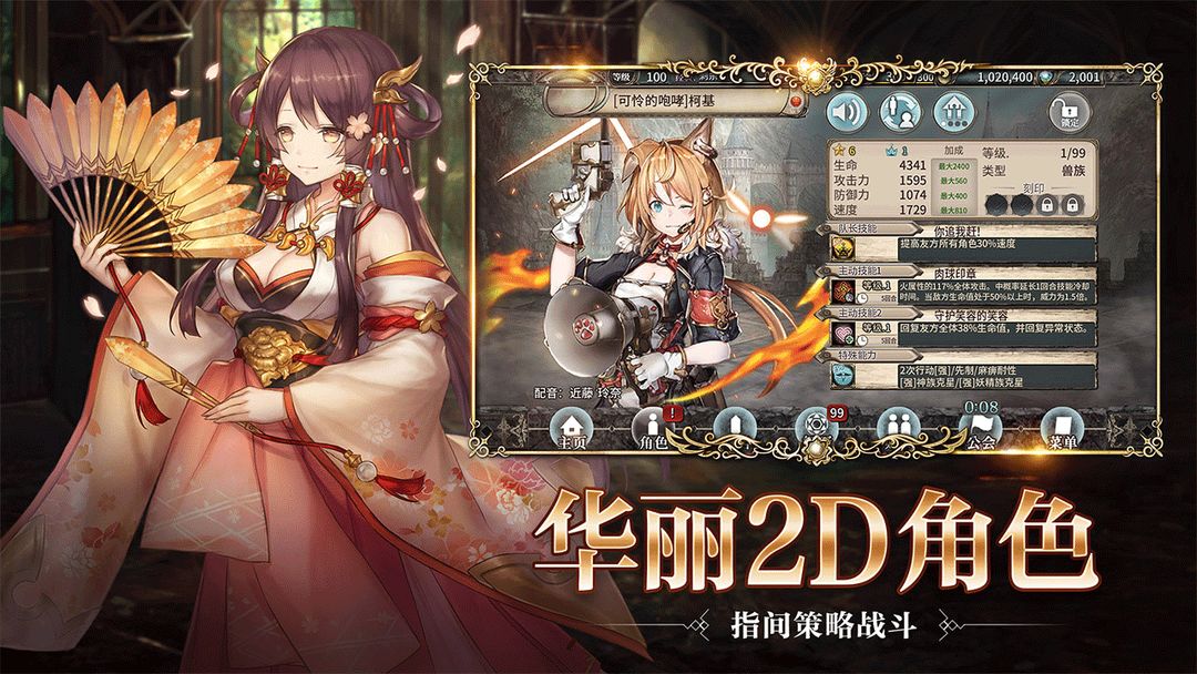 幻兽契约官方版