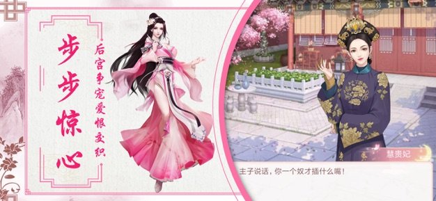 宠冠六宫穿越时空的古风恋爱物语