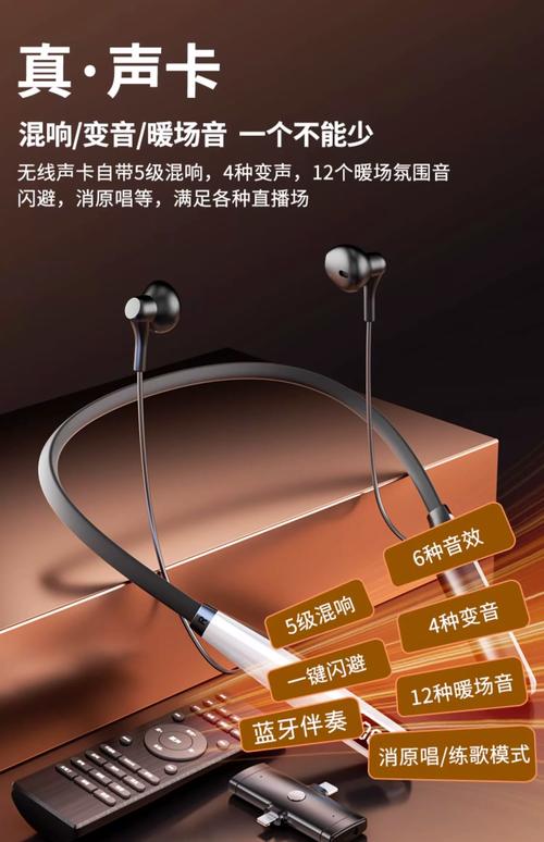直播耳机