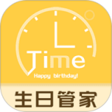 生日恋爱管家手机版