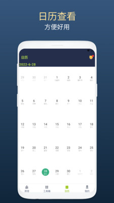 绿芽清理卫士官网版