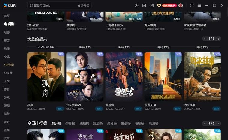 优酷视频2020最新版