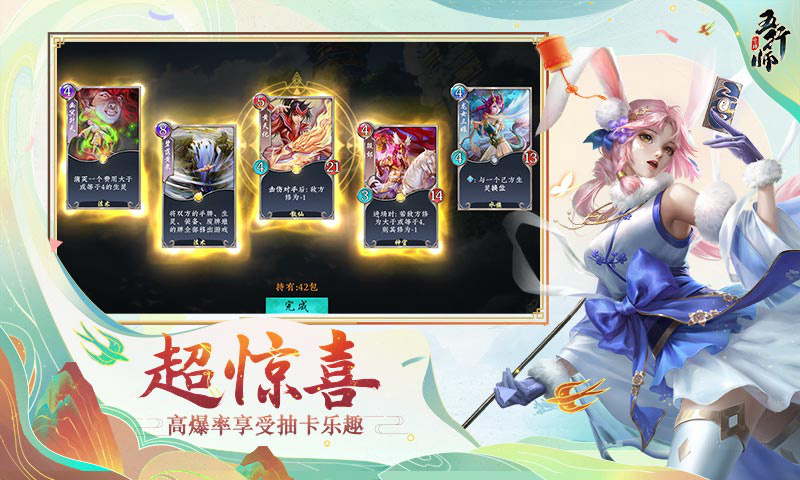 五行师下载安装