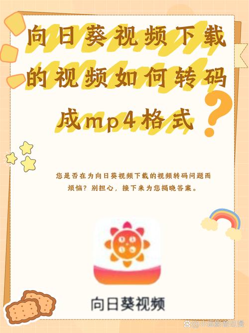 向日葵视频appiOS