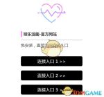 啵乐漫画app官网