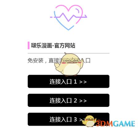 啵乐漫画app官网